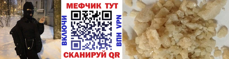 Меф 4 MMC  Абинск 