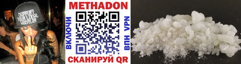 Купить где  Абинск  Метадон кристалл 